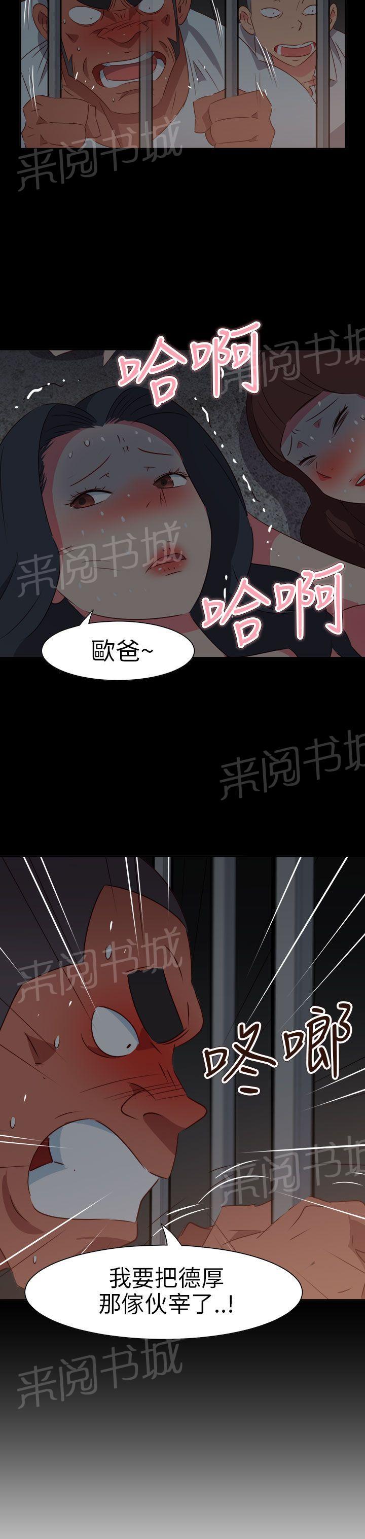 《超能力男子》漫画最新章节第63话免费下拉式在线观看章节第【22】张图片