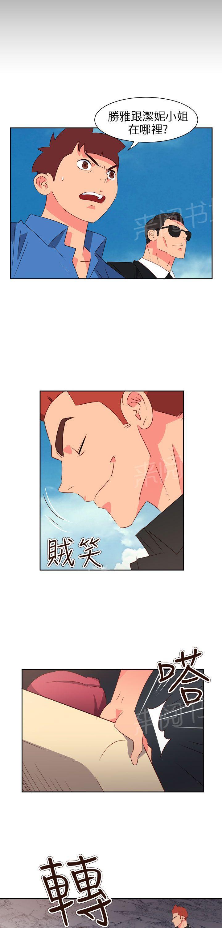 《超能力男子》漫画最新章节第63话免费下拉式在线观看章节第【21】张图片