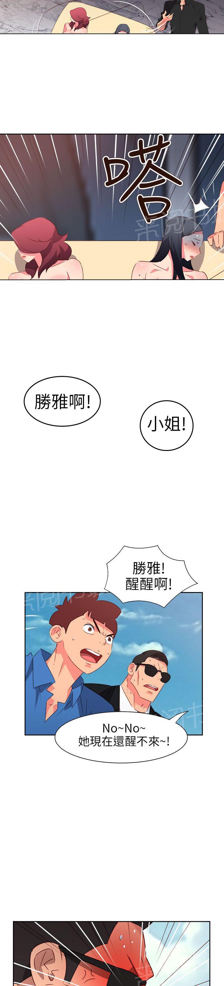 《超能力男子》漫画最新章节第63话免费下拉式在线观看章节第【20】张图片