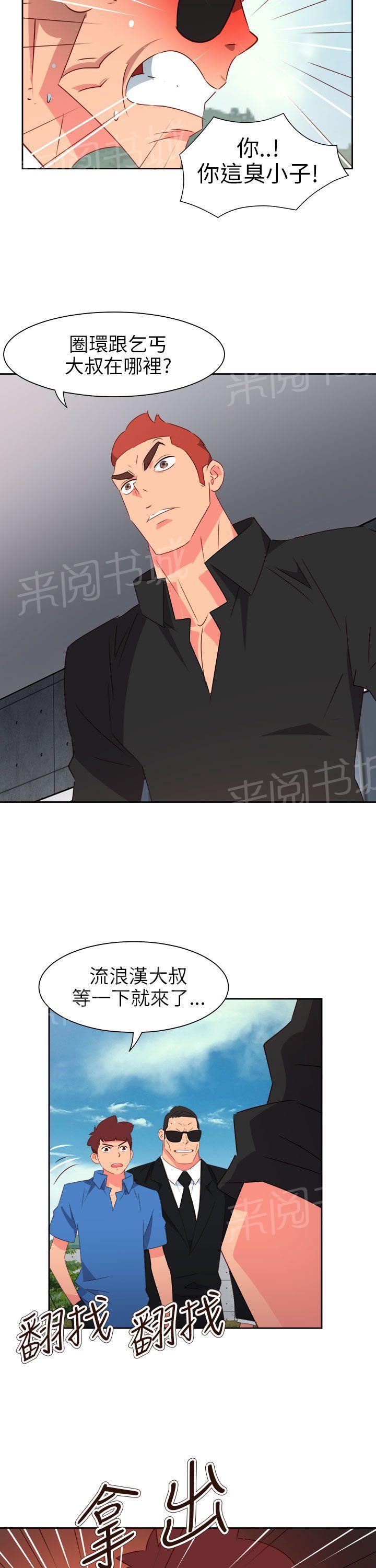 《超能力男子》漫画最新章节第63话免费下拉式在线观看章节第【19】张图片