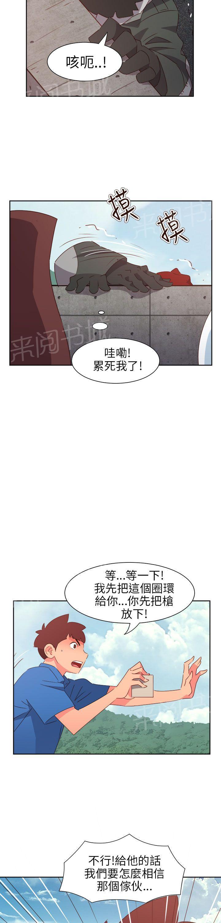 《超能力男子》漫画最新章节第63话免费下拉式在线观看章节第【12】张图片