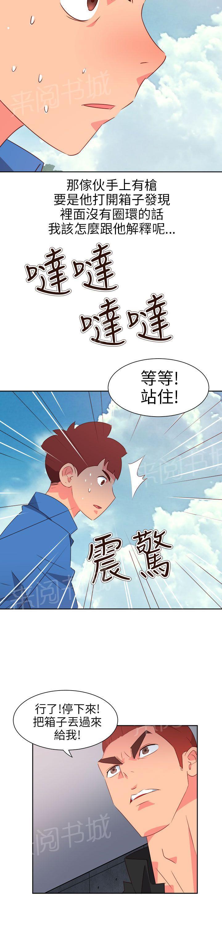 《超能力男子》漫画最新章节第63话免费下拉式在线观看章节第【9】张图片