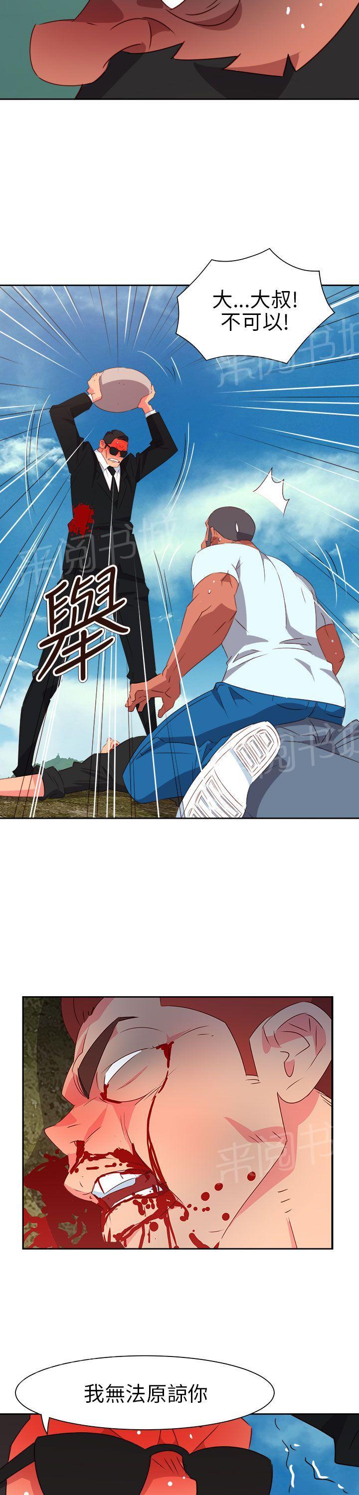 《超能力男子》漫画最新章节第64话免费下拉式在线观看章节第【12】张图片