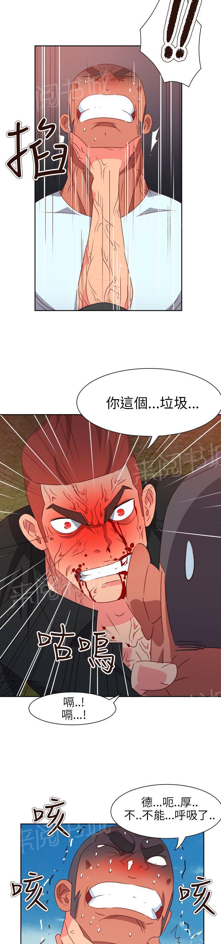 《超能力男子》漫画最新章节第64话免费下拉式在线观看章节第【6】张图片