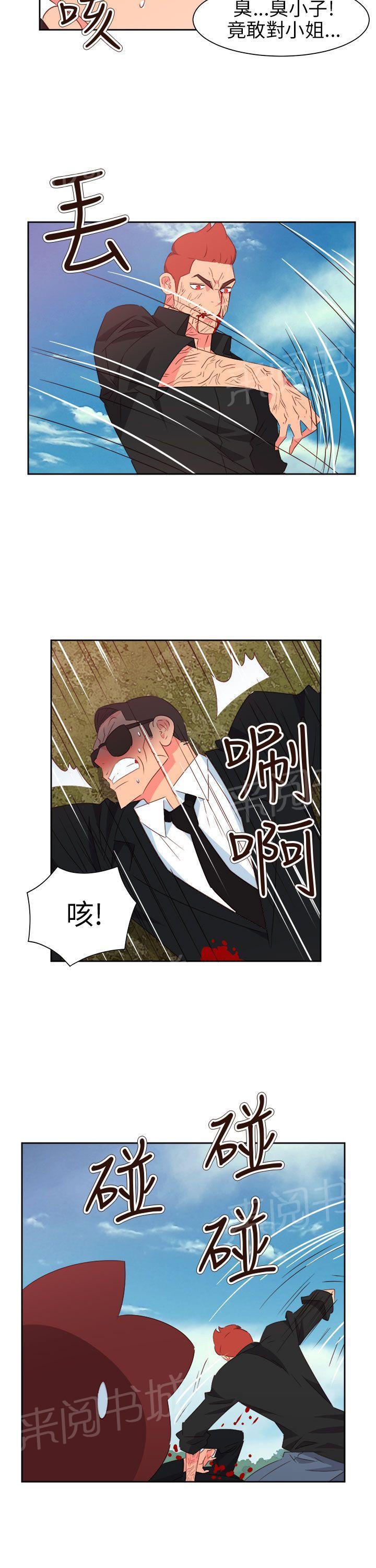 《超能力男子》漫画最新章节第64话免费下拉式在线观看章节第【3】张图片