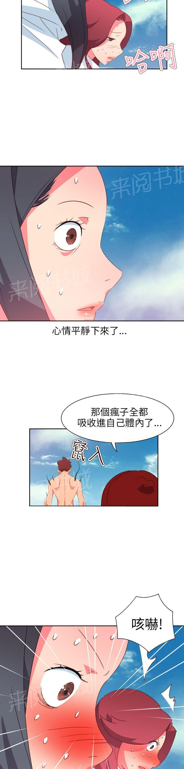 《超能力男子》漫画最新章节第65话免费下拉式在线观看章节第【15】张图片