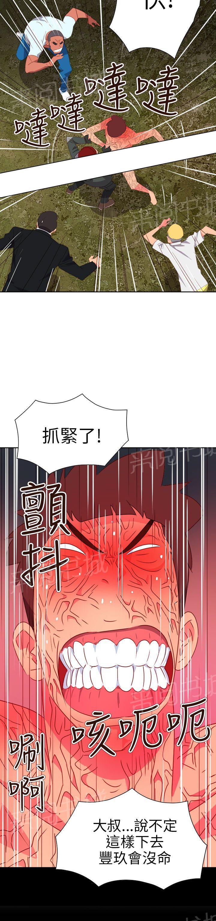 《超能力男子》漫画最新章节第65话免费下拉式在线观看章节第【10】张图片