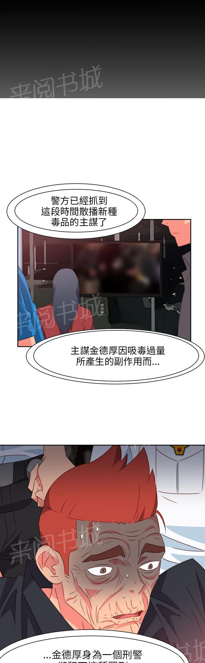 《超能力男子》漫画最新章节第65话免费下拉式在线观看章节第【9】张图片