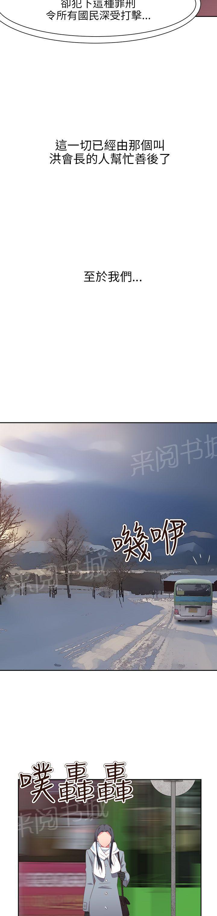 《超能力男子》漫画最新章节第65话免费下拉式在线观看章节第【8】张图片