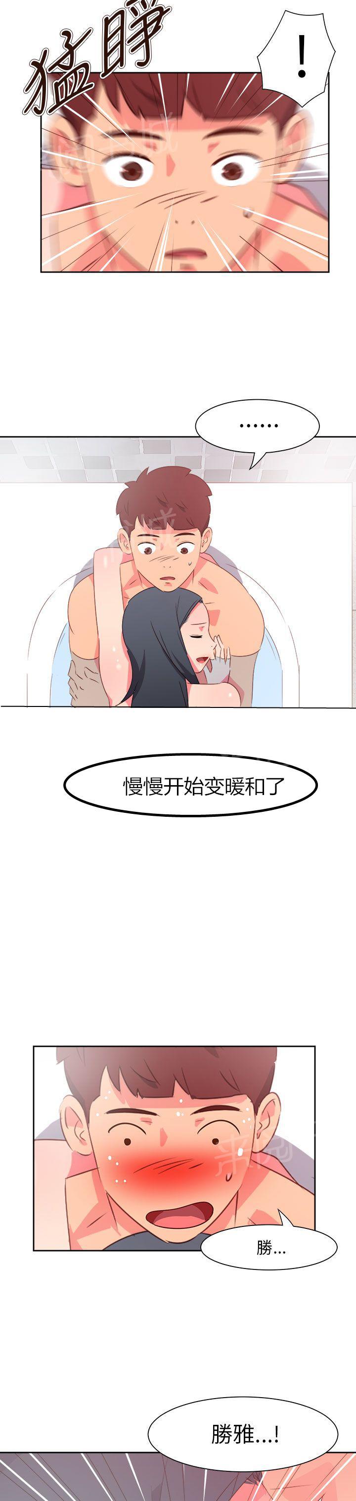 《超能力男子》漫画最新章节第66话免费下拉式在线观看章节第【7】张图片