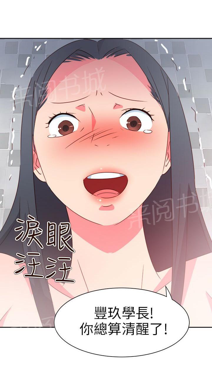 《超能力男子》漫画最新章节第66话免费下拉式在线观看章节第【5】张图片