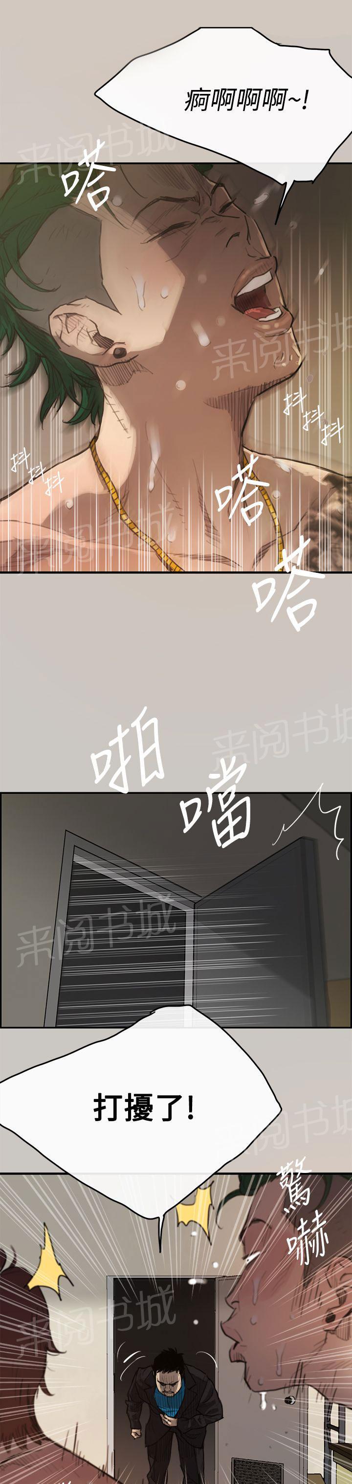 《夜店人生》漫画最新章节第2话 奥迪大叔免费下拉式在线观看章节第【15】张图片