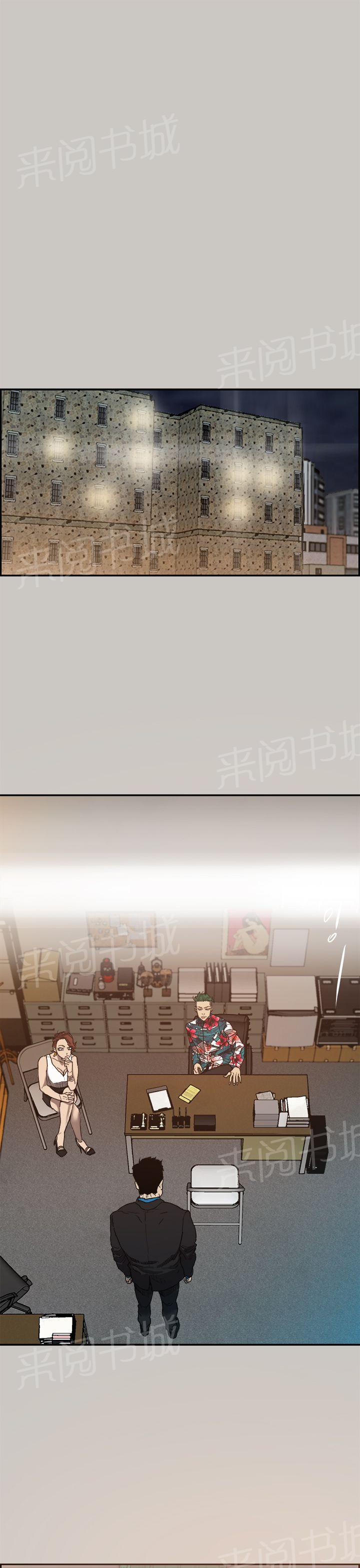 《夜店人生》漫画最新章节第2话 奥迪大叔免费下拉式在线观看章节第【9】张图片