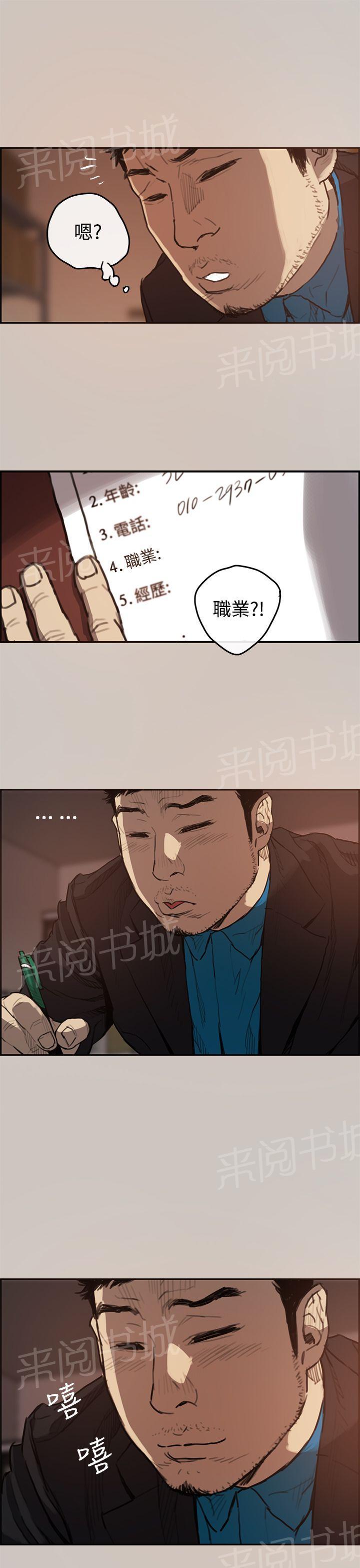 《夜店人生》漫画最新章节第3话 入职免费下拉式在线观看章节第【32】张图片