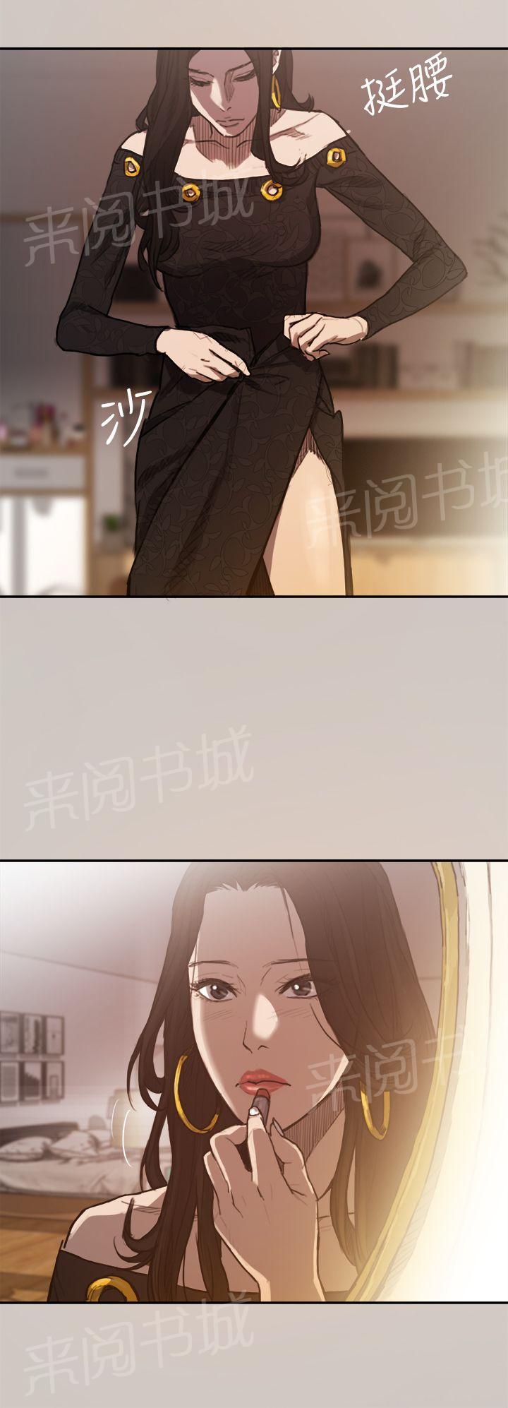 《夜店人生》漫画最新章节第3话 入职免费下拉式在线观看章节第【29】张图片