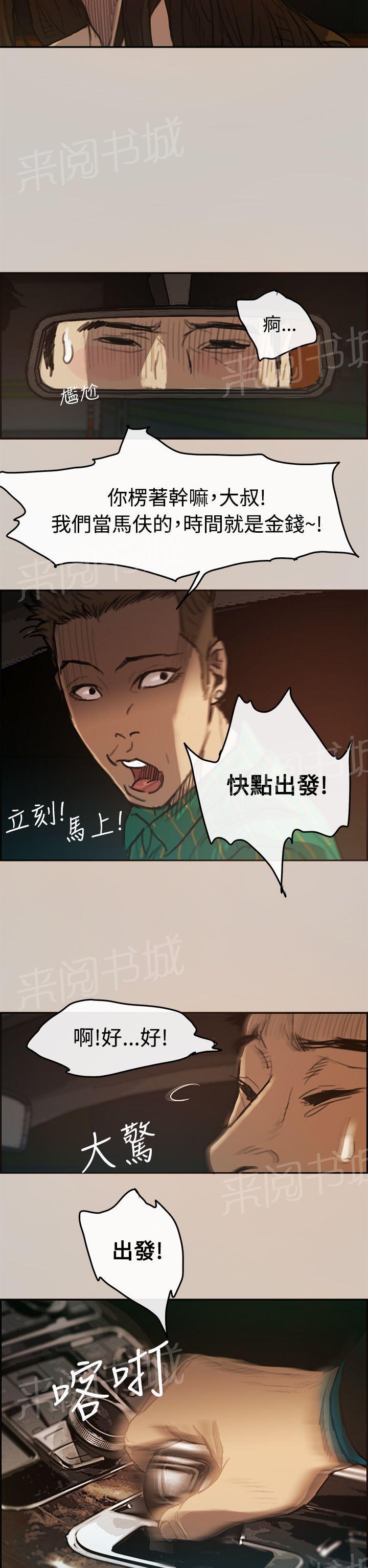 《夜店人生》漫画最新章节第3话 入职免费下拉式在线观看章节第【22】张图片