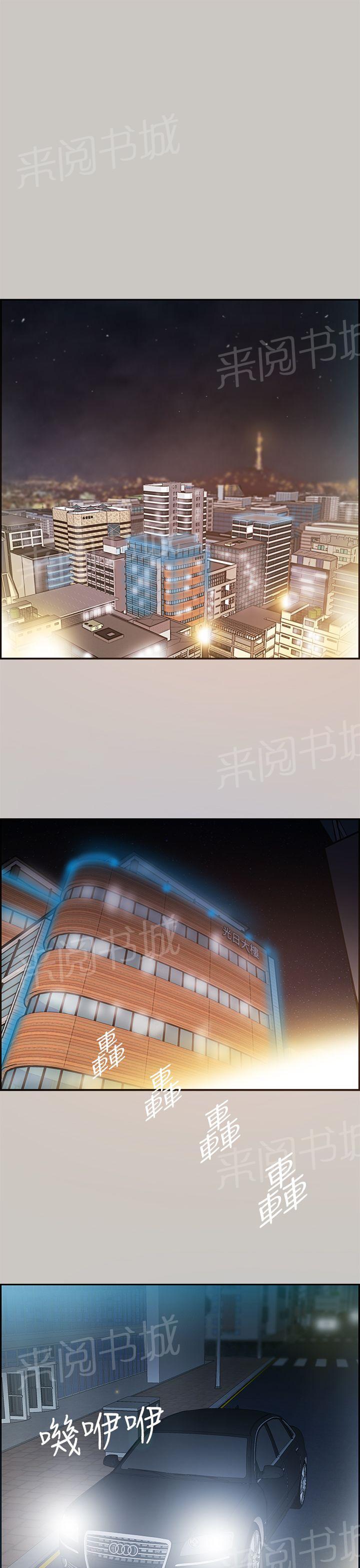 《夜店人生》漫画最新章节第3话 入职免费下拉式在线观看章节第【19】张图片