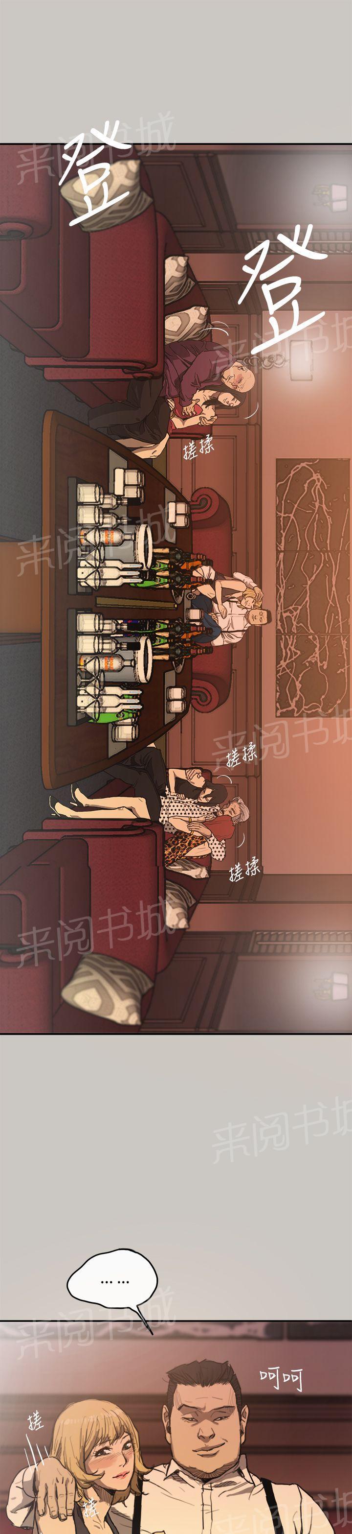 《夜店人生》漫画最新章节第3话 入职免费下拉式在线观看章节第【5】张图片