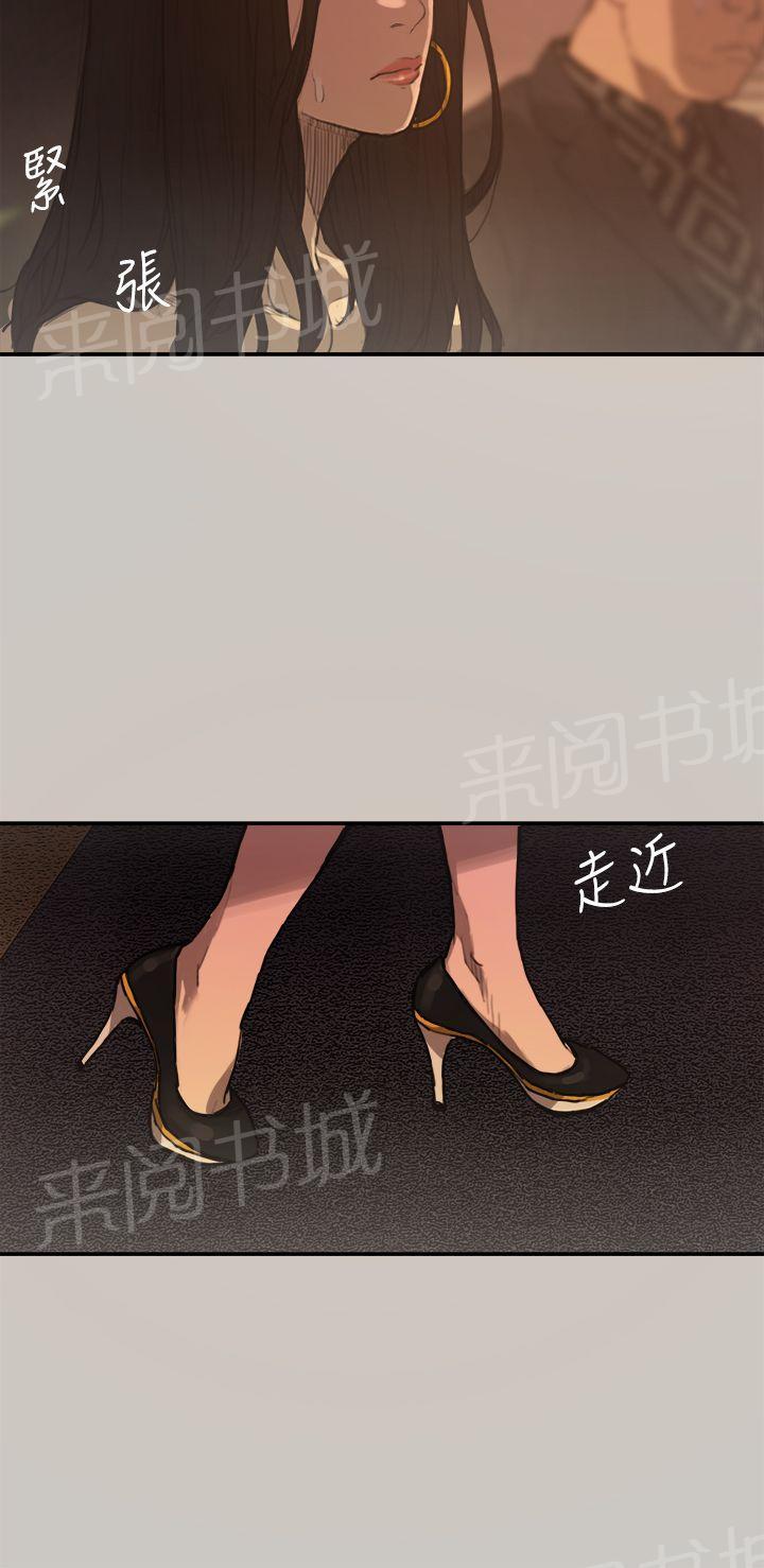 《夜店人生》漫画最新章节第3话 入职免费下拉式在线观看章节第【2】张图片