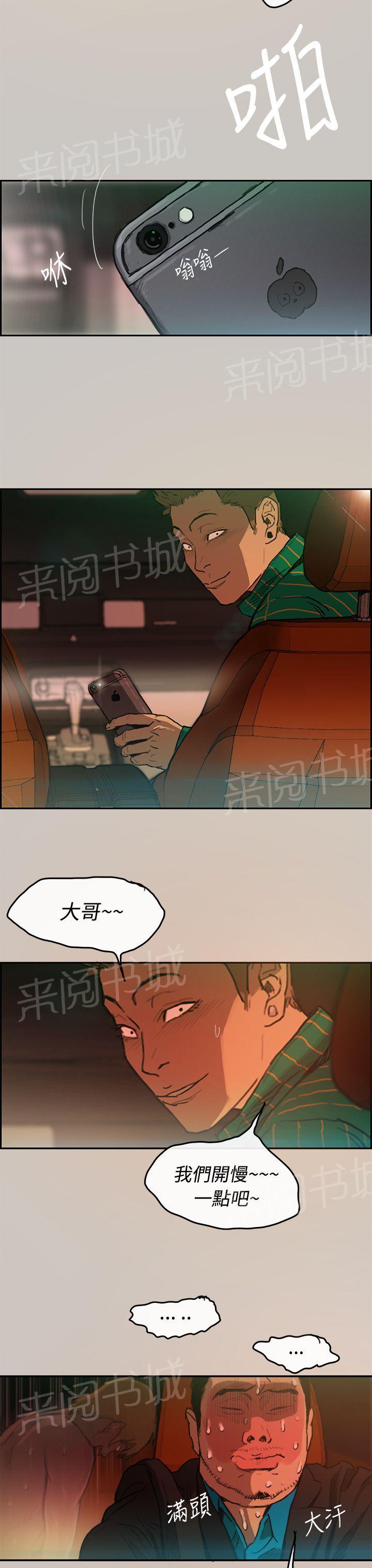 《夜店人生》漫画最新章节第4话 聊天免费下拉式在线观看章节第【27】张图片