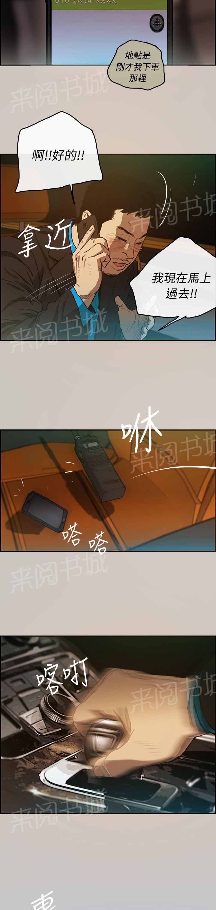 《夜店人生》漫画最新章节第4话 聊天免费下拉式在线观看章节第【18】张图片