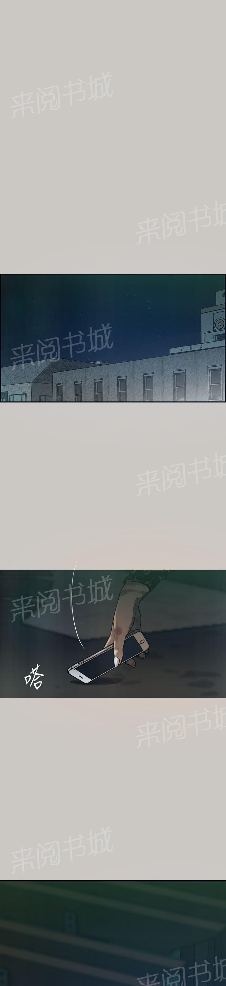 《夜店人生》漫画最新章节第4话 聊天免费下拉式在线观看章节第【16】张图片