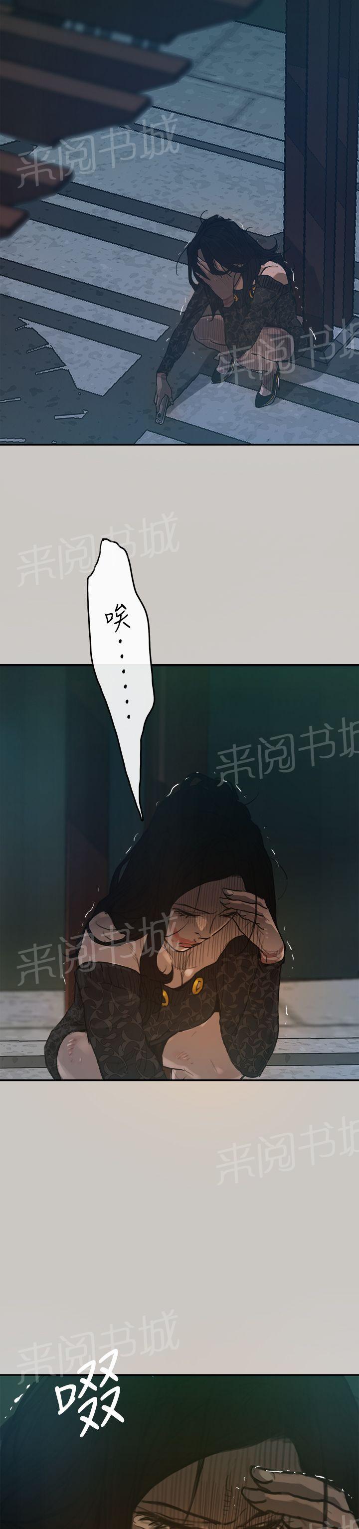 《夜店人生》漫画最新章节第4话 聊天免费下拉式在线观看章节第【15】张图片