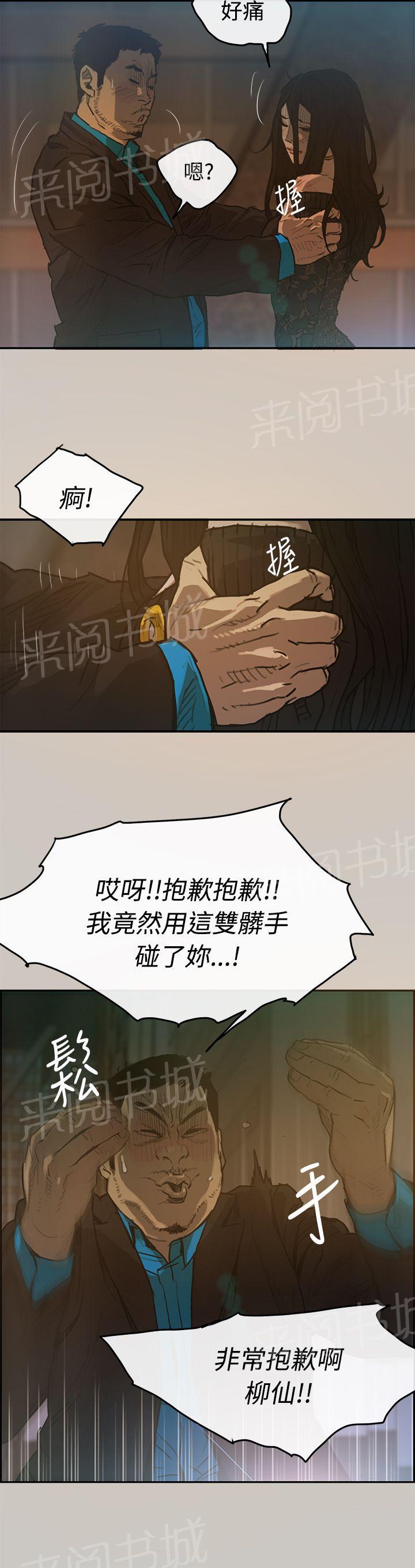 《夜店人生》漫画最新章节第4话 聊天免费下拉式在线观看章节第【10】张图片