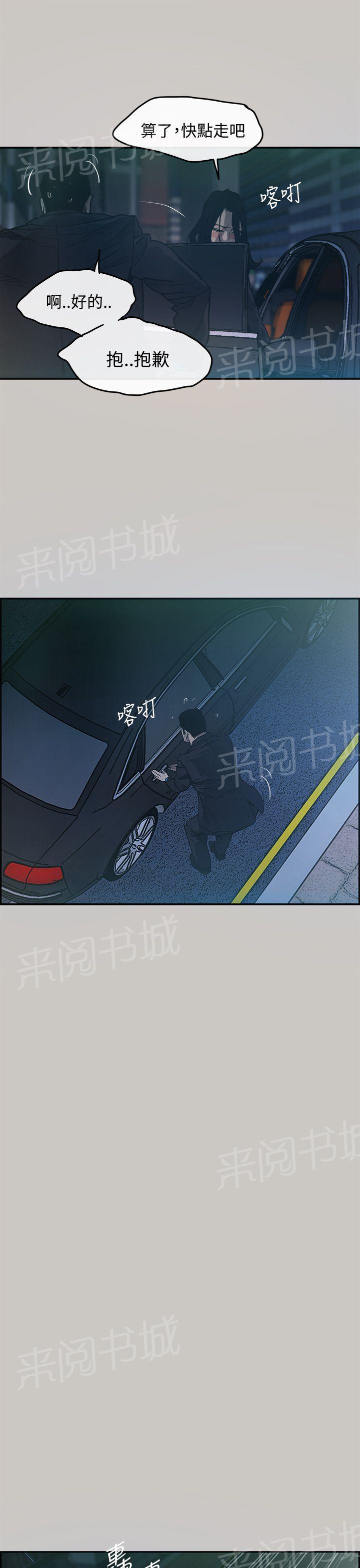 《夜店人生》漫画最新章节第4话 聊天免费下拉式在线观看章节第【9】张图片