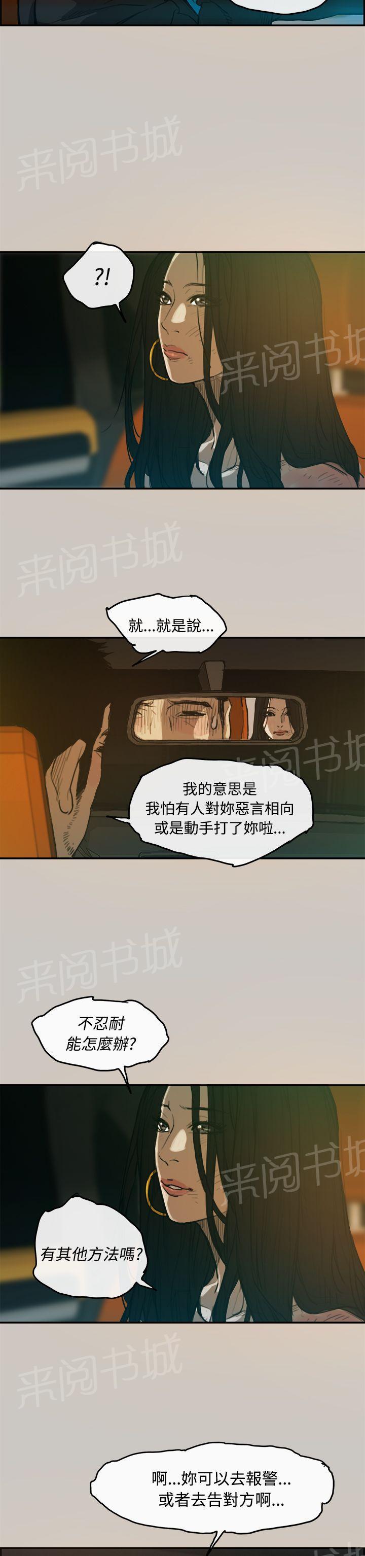 《夜店人生》漫画最新章节第4话 聊天免费下拉式在线观看章节第【3】张图片