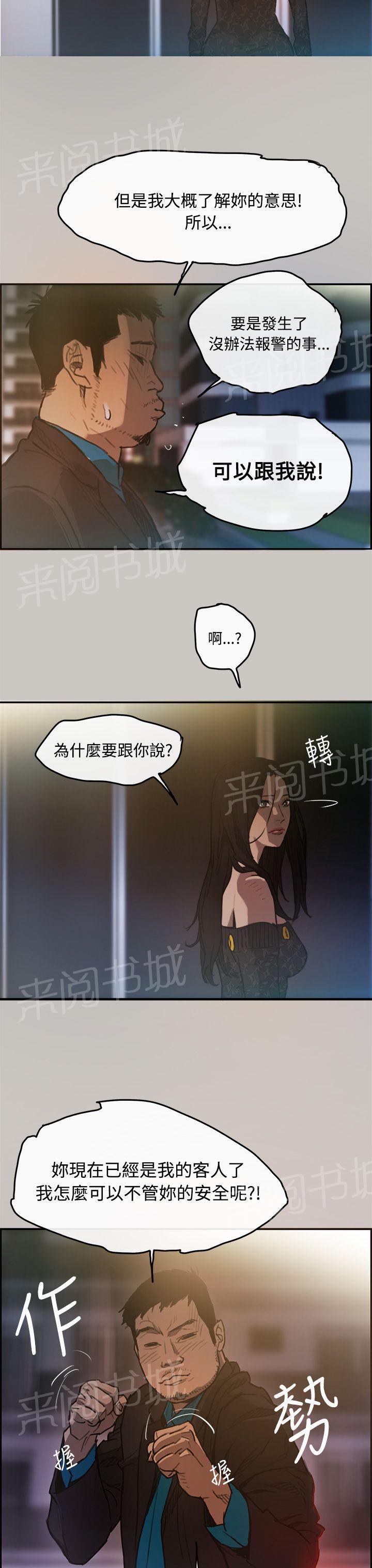 《夜店人生》漫画最新章节第5话 同室免费下拉式在线观看章节第【29】张图片