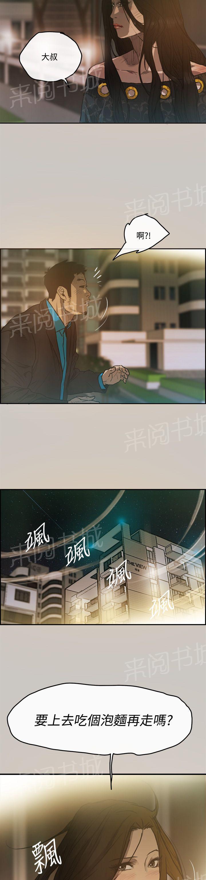 《夜店人生》漫画最新章节第5话 同室免费下拉式在线观看章节第【26】张图片