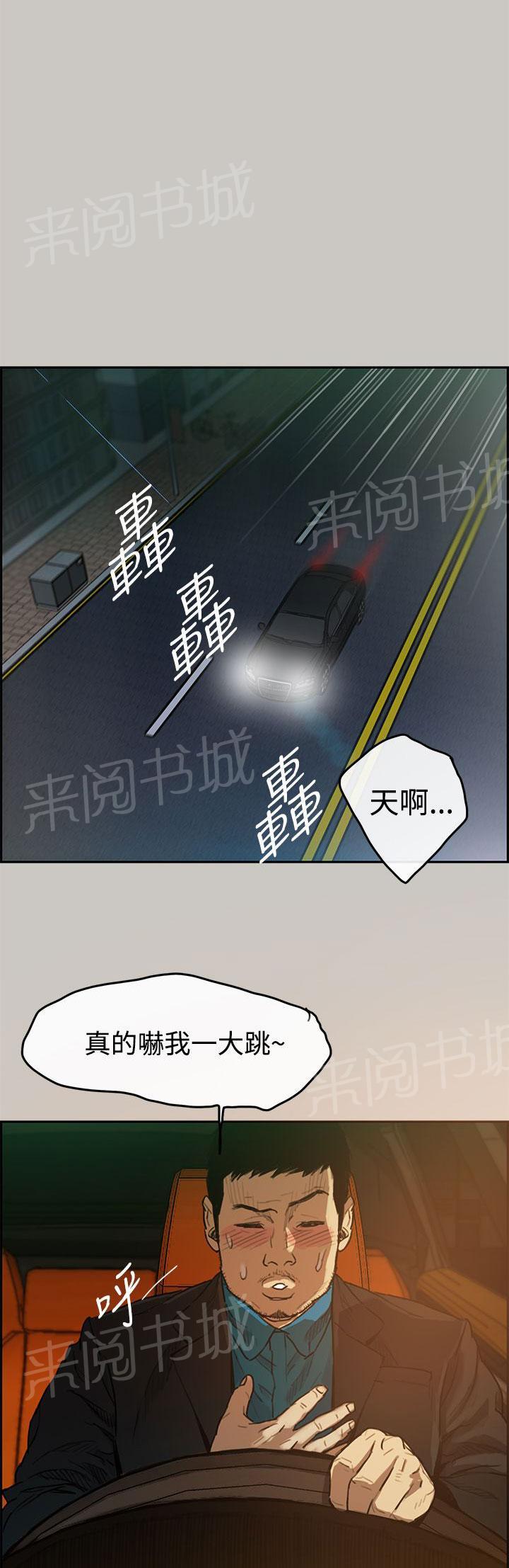 《夜店人生》漫画最新章节第6话 谢礼免费下拉式在线观看章节第【21】张图片