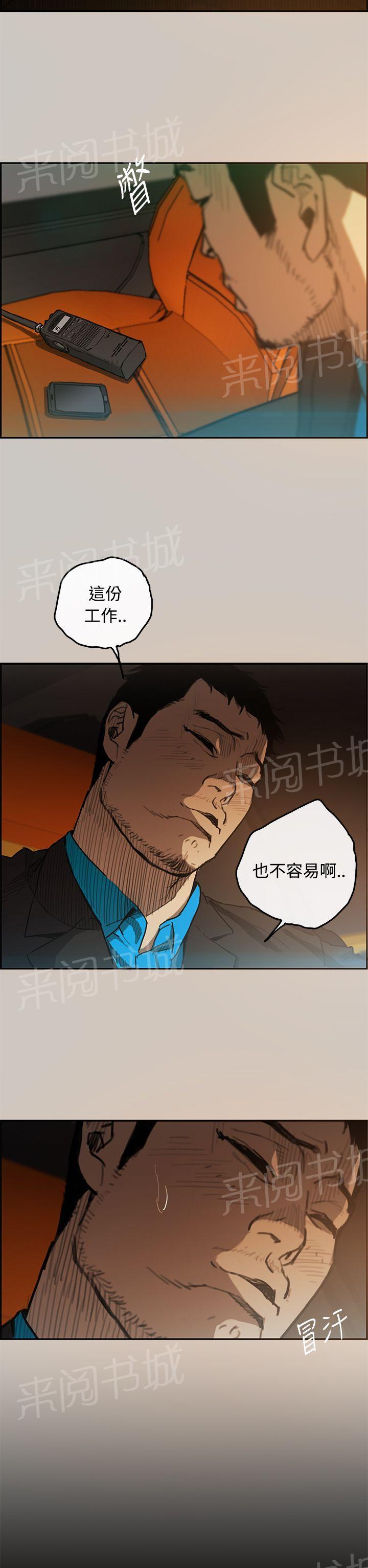 《夜店人生》漫画最新章节第6话 谢礼免费下拉式在线观看章节第【20】张图片