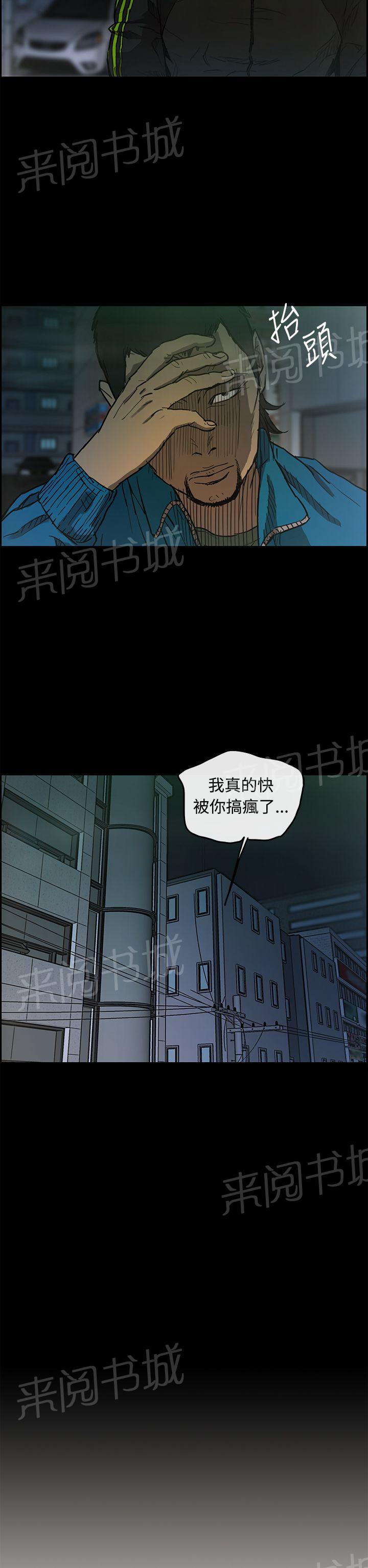 《夜店人生》漫画最新章节第6话 谢礼免费下拉式在线观看章节第【11】张图片