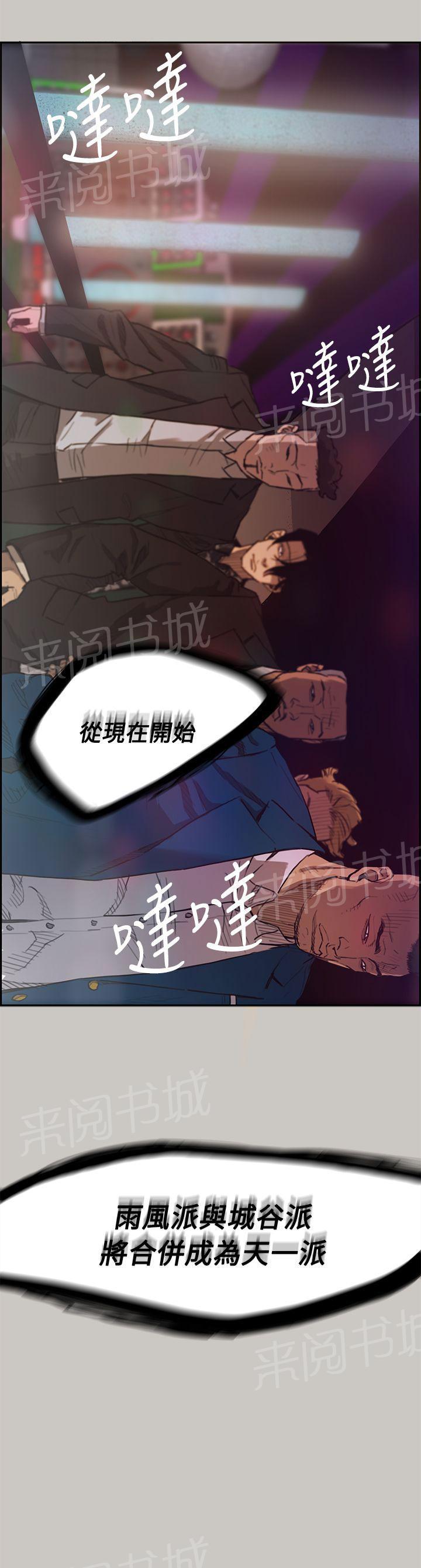 《夜店人生》漫画最新章节第6话 谢礼免费下拉式在线观看章节第【1】张图片