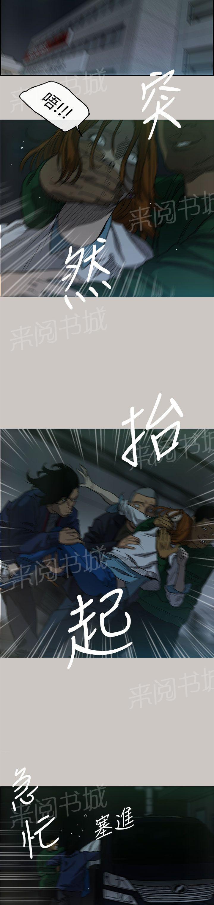 《夜店人生》漫画最新章节第7话 加薪免费下拉式在线观看章节第【32】张图片