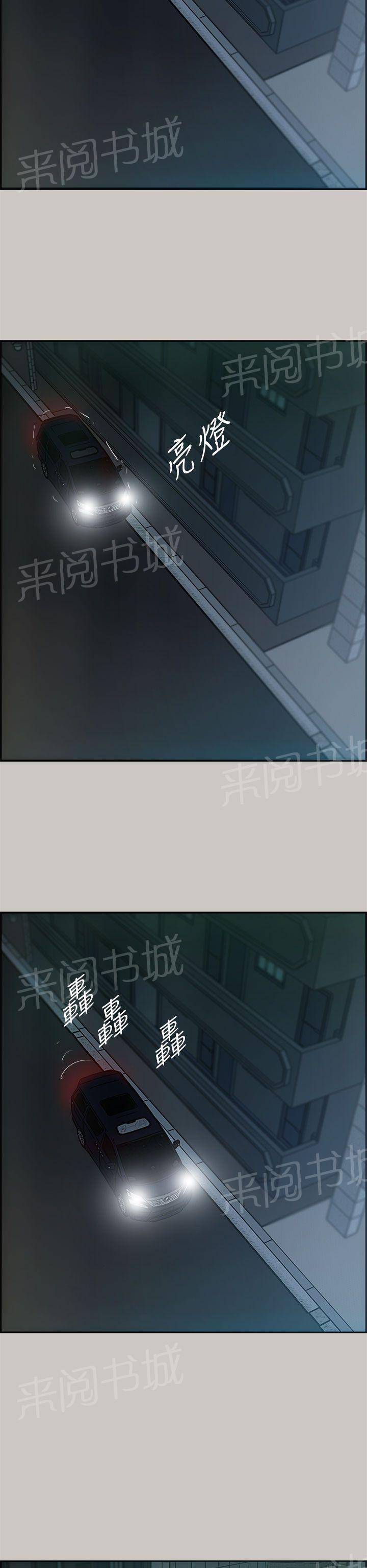 《夜店人生》漫画最新章节第7话 加薪免费下拉式在线观看章节第【29】张图片