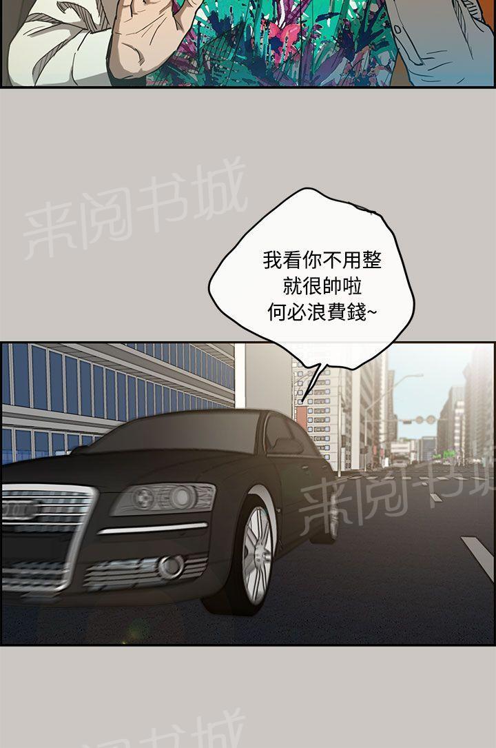 《夜店人生》漫画最新章节第7话 加薪免费下拉式在线观看章节第【17】张图片