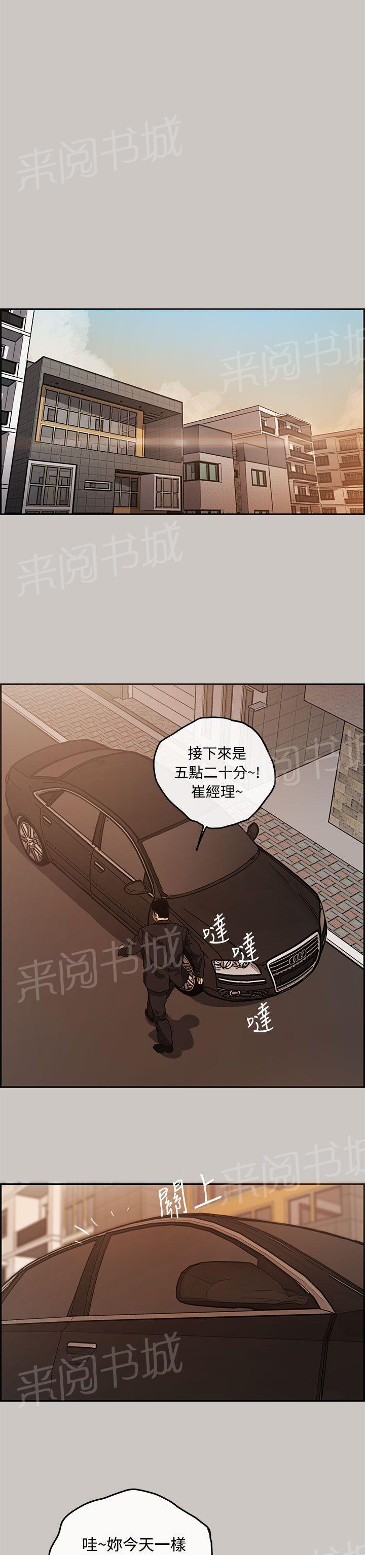 《夜店人生》漫画最新章节第7话 加薪免费下拉式在线观看章节第【15】张图片