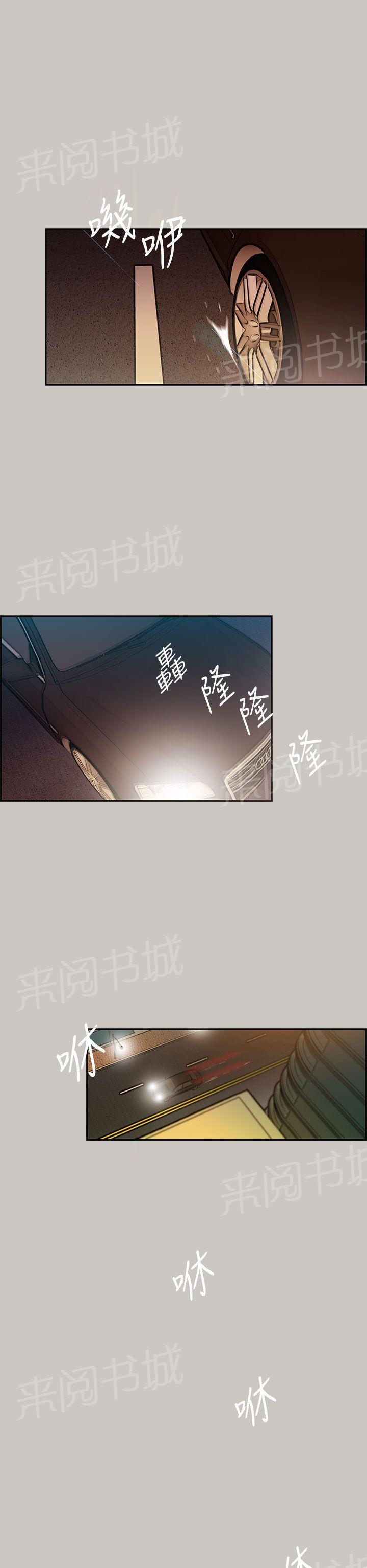 《夜店人生》漫画最新章节第7话 加薪免费下拉式在线观看章节第【10】张图片