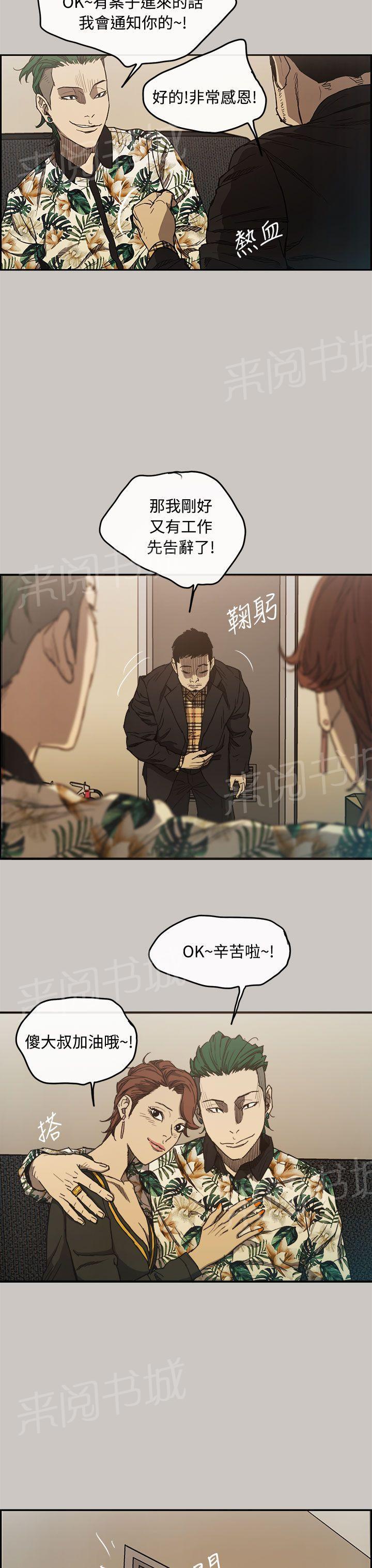 《夜店人生》漫画最新章节第7话 加薪免费下拉式在线观看章节第【3】张图片