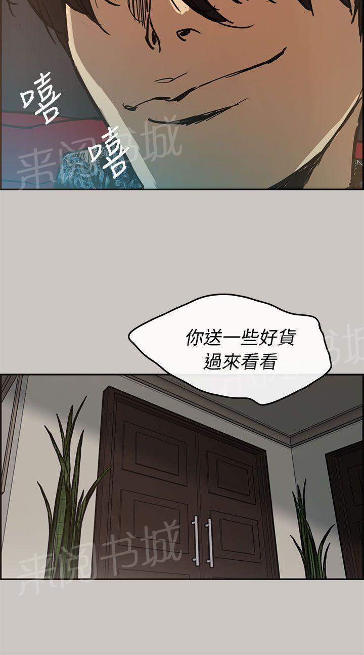 《夜店人生》漫画最新章节第8话 龙经理免费下拉式在线观看章节第【23】张图片