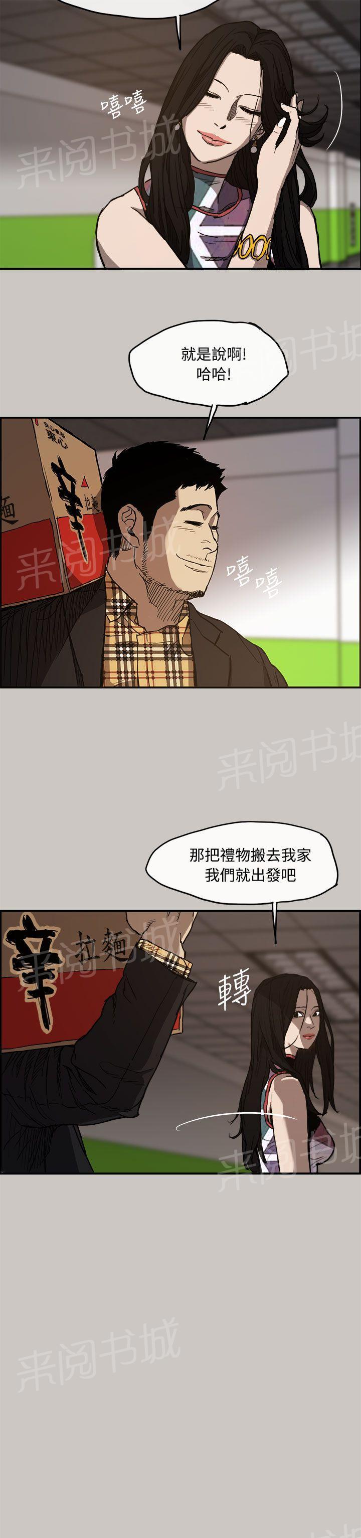 《夜店人生》漫画最新章节第8话 龙经理免费下拉式在线观看章节第【16】张图片