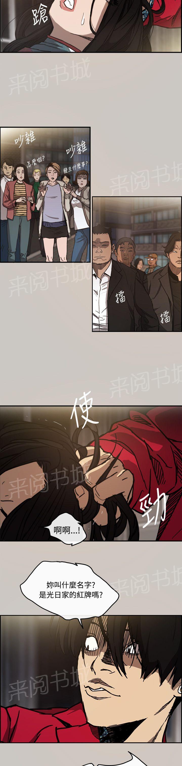 《夜店人生》漫画最新章节第9话 出手免费下拉式在线观看章节第【26】张图片