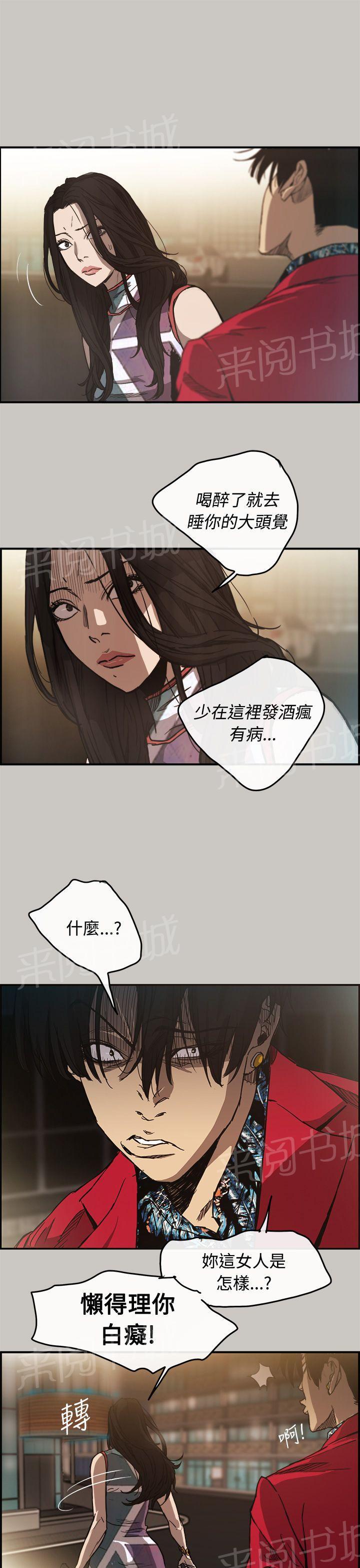 《夜店人生》漫画最新章节第9话 出手免费下拉式在线观看章节第【23】张图片