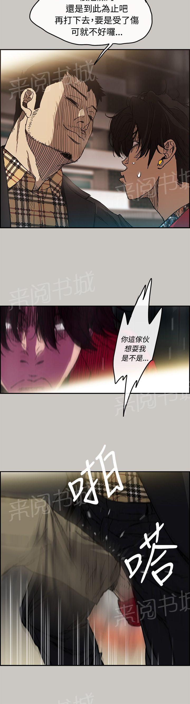 《夜店人生》漫画最新章节第9话 出手免费下拉式在线观看章节第【10】张图片