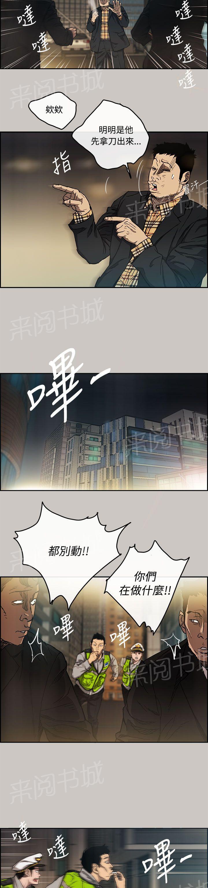 《夜店人生》漫画最新章节第10话 熊娃娃免费下拉式在线观看章节第【32】张图片