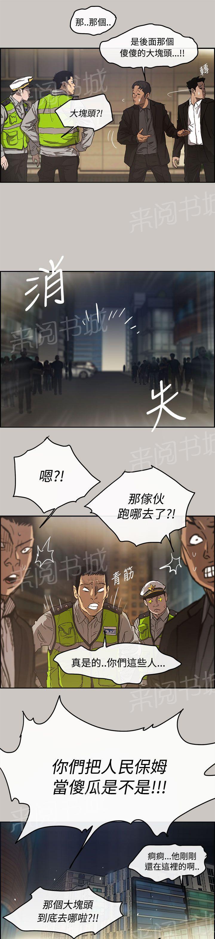 《夜店人生》漫画最新章节第10话 熊娃娃免费下拉式在线观看章节第【28】张图片