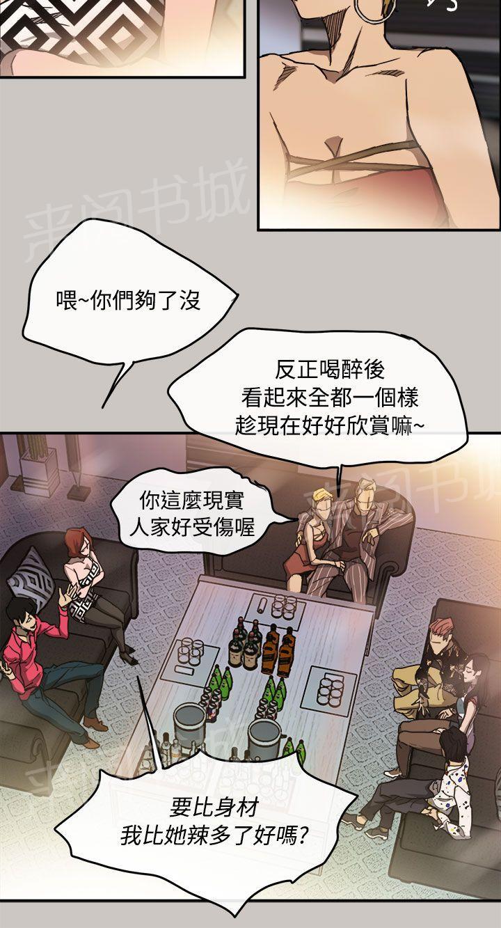 《夜店人生》漫画最新章节第10话 熊娃娃免费下拉式在线观看章节第【19】张图片